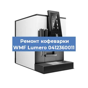 Чистка кофемашины WMF Lumero 0412360011 от кофейных масел в Красноярске
